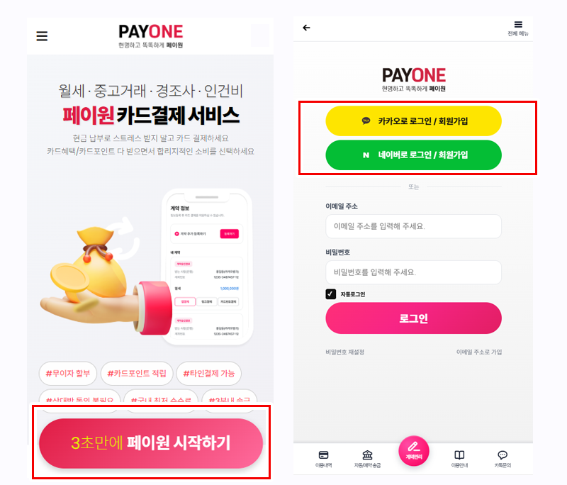 회원가입 이미지